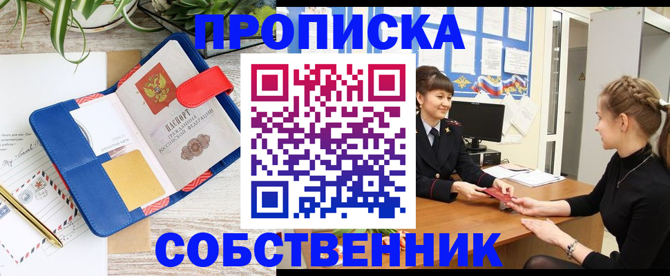 регистрация в Мценске