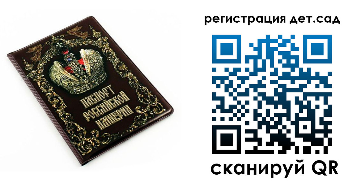 временная регистрация для школы в Мценске