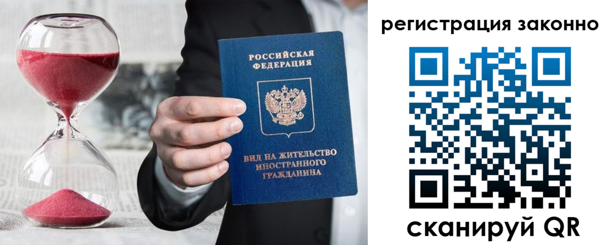 временная регистрация в Мценске