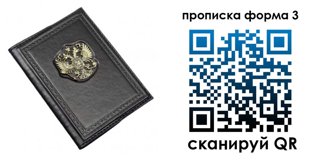 временная регистрация недорого в Мценске