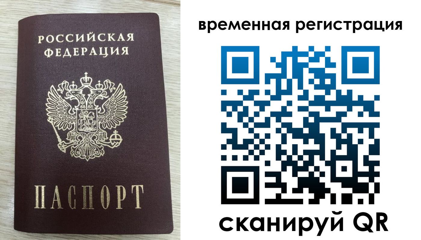 временная регистрация недорого в Мценске