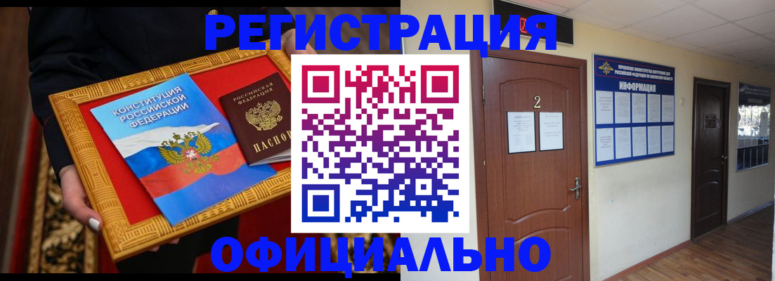 временная регистрация для школы в Мценске