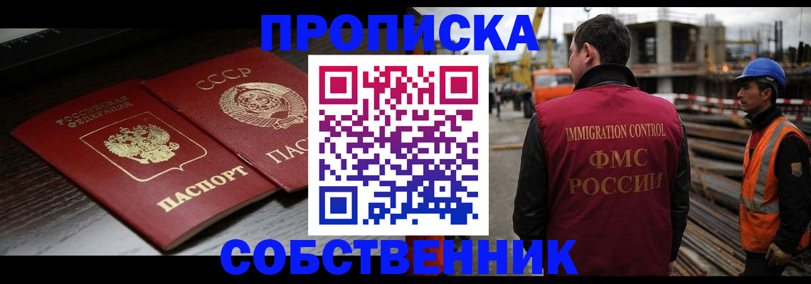 прописка поиск в Мценске