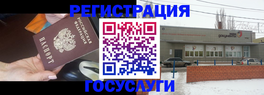 временная регистрация госуслуги в Мценске