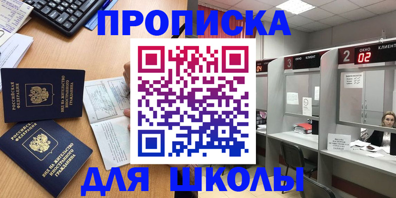 временная регистрация для всех в Мценске