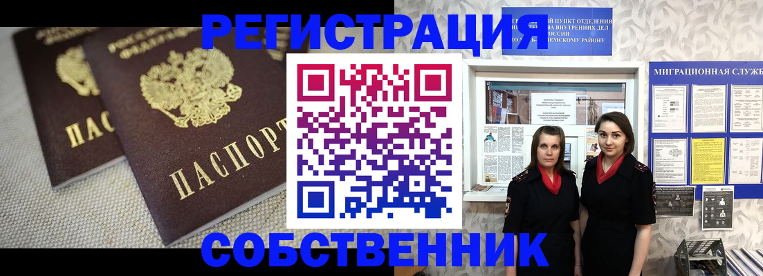 временная регистрация гарантия в Мценске