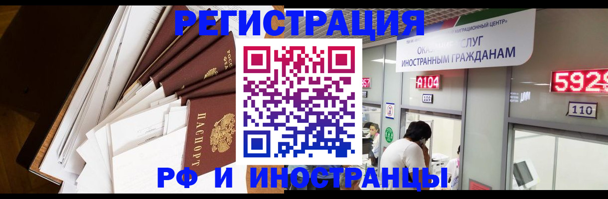 прописка для кредита в Мценске